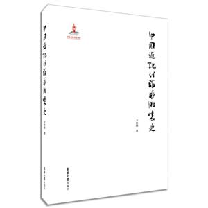 中国近现代海派服装史