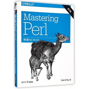 精通Perl-第2版-(影印版)