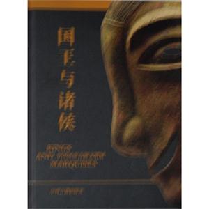 国王与诸侯-中国河南青铜文明展