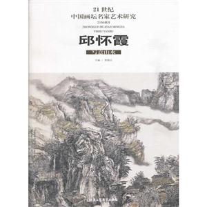 1世纪中国画坛名家艺术研究.第4辑:裴保印水墨山水"