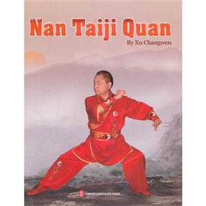 Nan Taiji Quan-̫ȭ