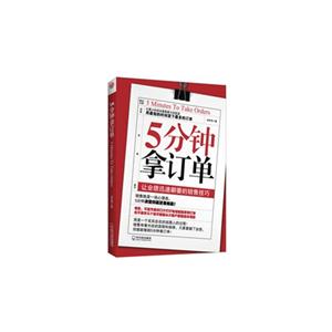 分钟拿订单"