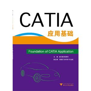 CATIAӦû