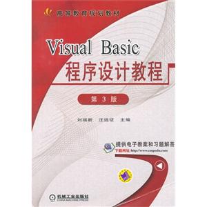 Visual Basicƽ̳-3