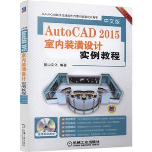 İAutoCAD 2015װʵ̳--(1DVD)