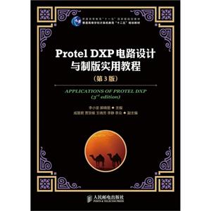 Protel DXP·ưʵý̳-(3)