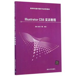 Illstrator CS6ʵѵ̳-麬