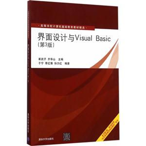 Visual Basic-(3)