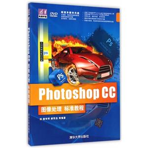 Photoshop CCͼ׼̳-ֵýDVD