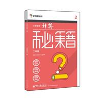 꼉(j)-СW(xu)(sh)W(xu)Ӌ(j)ؼ-2