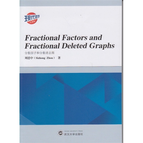 Fractional Factors and Fractional Deleted Graphs-分数因子和分数消去图