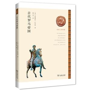 古代罗马帝国