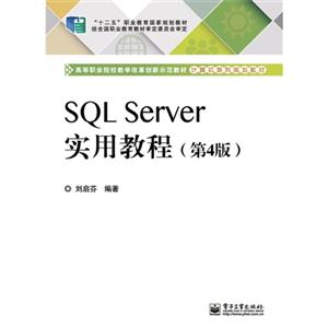 SQL Serverʵý̳-(4)