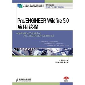 Pro/ENGINEER Wildfire 5.0Ӧý̳
