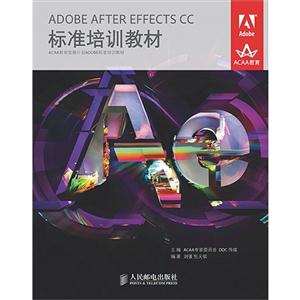 ADOBE AFTER EFFECTS CC标准培训教材