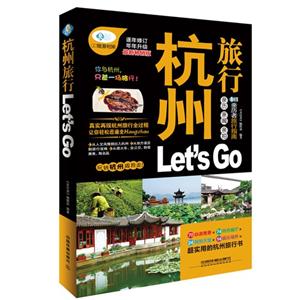 Let is Go-޶-³