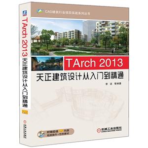 Tarch 2013ƴŵͨ-(1DVD)