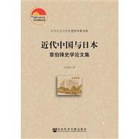 【近代史(1840-1919)书籍】近代史(1840-1919