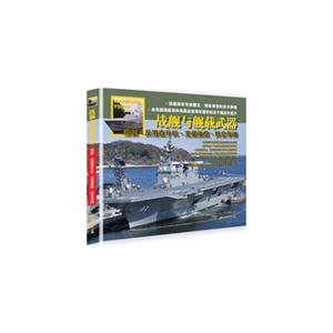 潜艇.反潜直升机.支援战舰.防空导弹-战舰与舰载武器