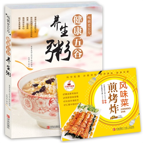 健康五谷养生粥