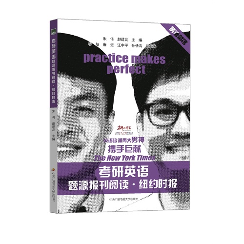 考研英语题源报刊阅读.纽约时报