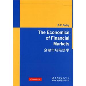 金融市场经济学