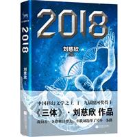 2018