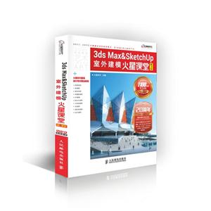 3ds Max&SketchUp⽨ģǿ-3