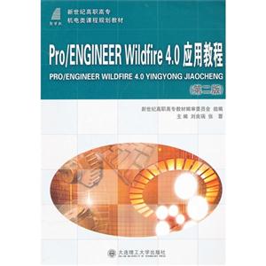 Pro/ENGINEER Wildfire 4.0Ӧý̳