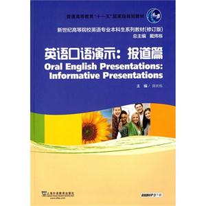 Ӣʾ:ƪ:Informative presentations