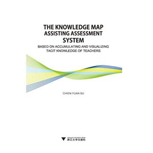 可视化教师隐性知识之知识地图辅助评量系统:英文