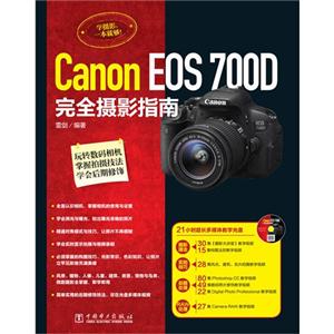 Canon EOS 700D ȫӰָ-(1DVD)