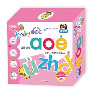 汉语拼音aoe-熊出没baby小拼图