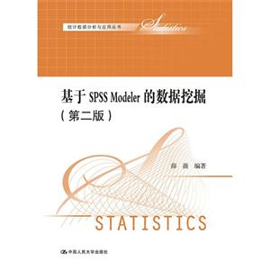 SPSS Modelerھ-(ڶ)