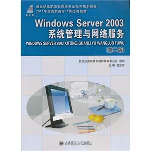 Windows Server 2003ϵͳ