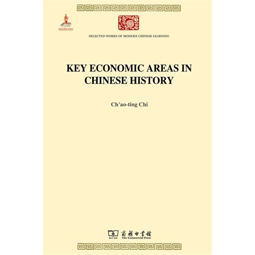 KEY ECONOMIC AREAS IN CHINESE HISTORY-中国历史上的基本经济区