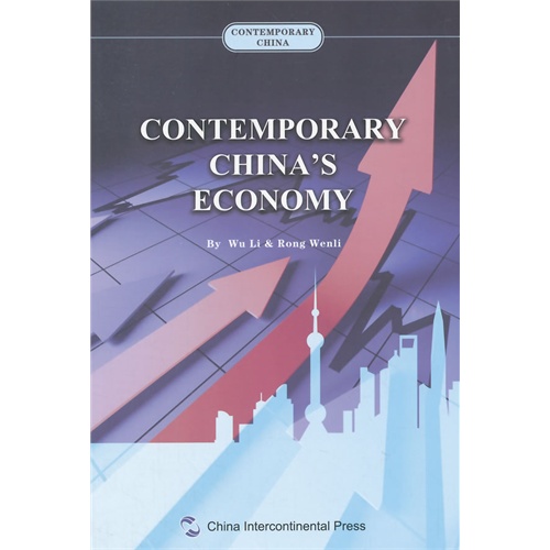 CONTEMPORARY CHINAS ECONOMY-当代中国经济-英文