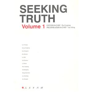 SEEKING TRUTH Volume 1-ѧ(һ)-(Ӣİ)