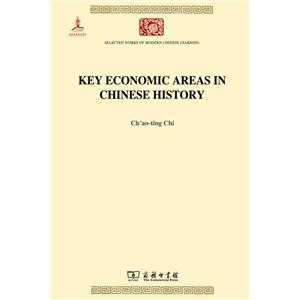 KEY ECONOMIC AREAS IN CHINESE HISTORY-中国历史上的基本经济区