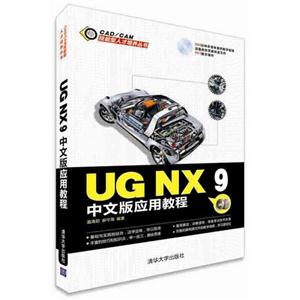 UG NX 9İӦý̳-(DVD1)