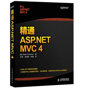 ͨSAP.NET MVC 4