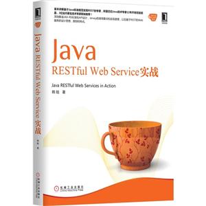 Java RESTful Web Serviceʵս