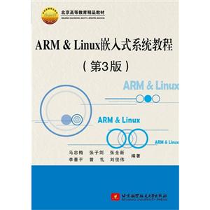 ARM & LinuxǶʽϵͳ̳-(3)