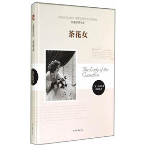 茶花女