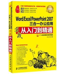 Word/Excel/PowerPoint 2007һkÑÌ(zhn)Tͨ-ֵ-(P)