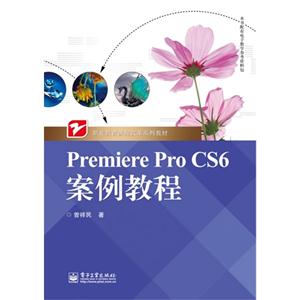 Premiere Pro CS6̳