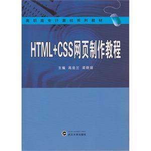 HTML+CSSҳ̳