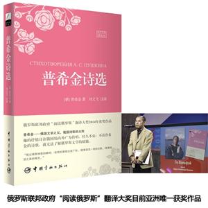 普希金诗选