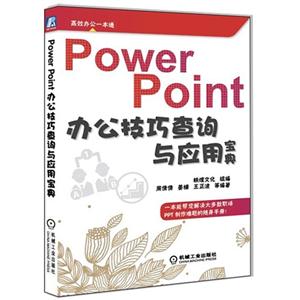 PowerPoint칫ɲѯӦñ