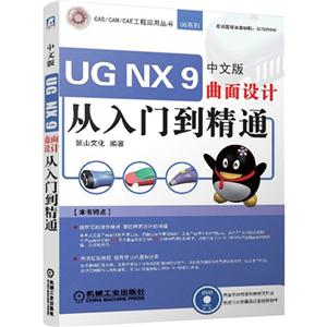 UG NX 9İƴŵͨ-(1DVD)